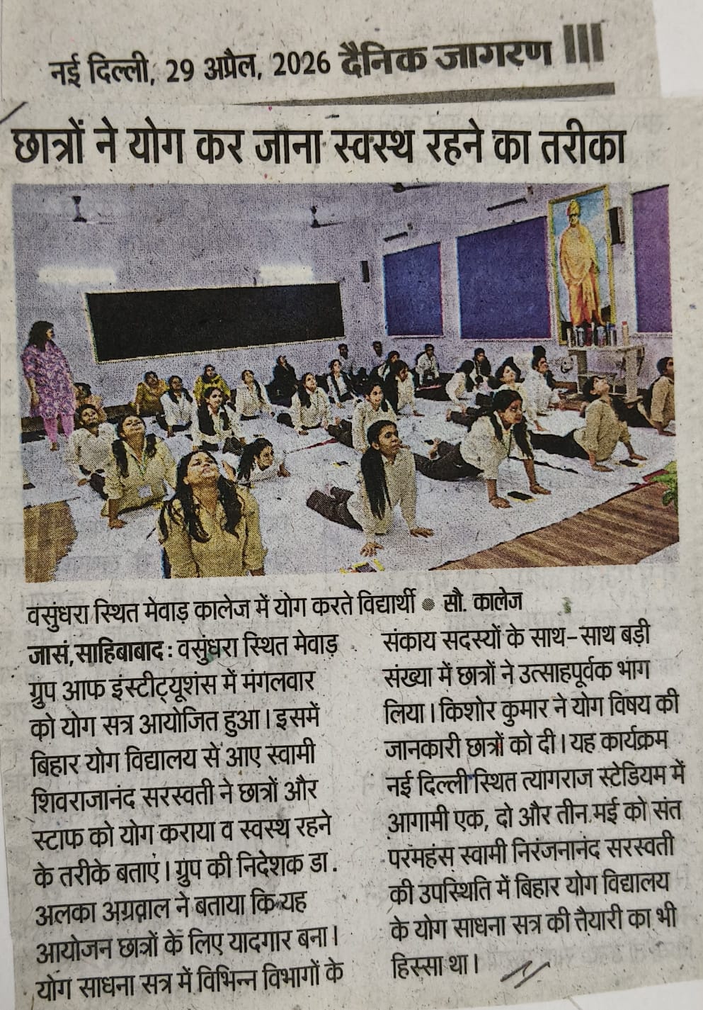 Dainik Jagran